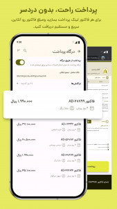 اسکرین شات 3 برنامه ‏کسب؛ صدور فاکتور آنلاین، انبار، فروش