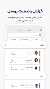 اسکرین شات برنامه کسرا همراه | حضور و غیاب سازمانی 7
