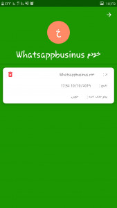 اسکرین شات برنامه پیام حذف شده واتساپ 2