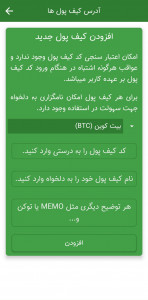 اسکرین شات 13 برنامه جیمبو اکسچنج