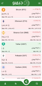 اسکرین شات 7 برنامه جیمبو اکسچنج