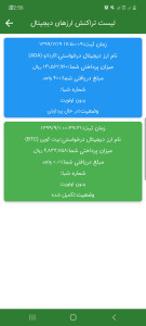 اسکرین شات 10 برنامه جیمبو اکسچنج