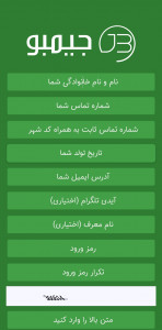 اسکرین شات 3 برنامه جیمبو اکسچنج