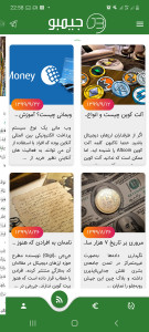 اسکرین شات 8 برنامه جیمبو اکسچنج