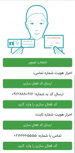 اسکرین شات 4 برنامه جیمبو اکسچنج
