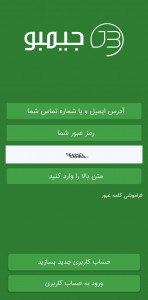 اسکرین شات 2 برنامه جیمبو اکسچنج