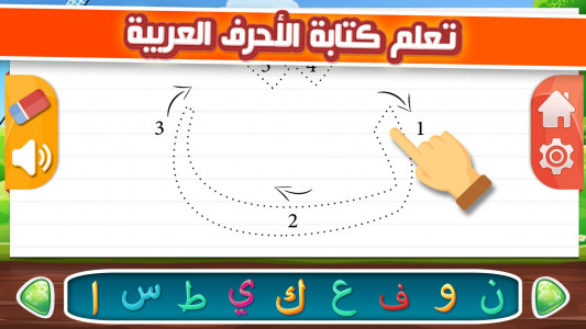 اسکرین شات بازی Learning Arabic With KATKUTI - 6