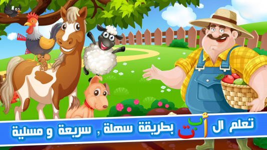 اسکرین شات بازی Learning Arabic With KATKUTI - 4