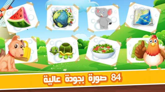 اسکرین شات بازی Learning Arabic With KATKUTI - 3