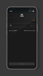 اسکرین شات 1 برنامه وایزر