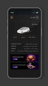 اسکرین شات 4 برنامه وایزر