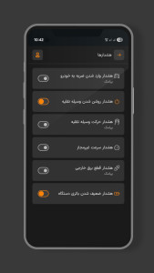 اسکرین شات 5 برنامه وایزر