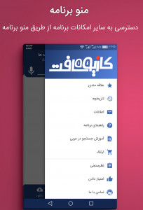 اسکرین شات برنامه دیکشنری عربی به فارسی و بالعکس المنجد 8