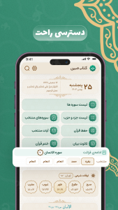 اسکرین شات 1 برنامه کتاب مبین