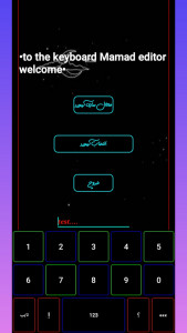 اسکرین شات برنامه کیبورد فارسی ممد ادیتور 1