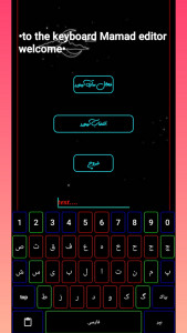 اسکرین شات برنامه کیبورد فارسی ممد ادیتور 4