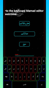 اسکرین شات برنامه کیبورد فارسی ممد ادیتور 3