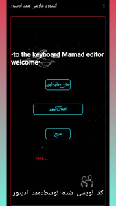 اسکرین شات برنامه کیبورد فارسی ممد ادیتور 2