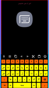 اسکرین شات برنامه کیبورد سامسونگ 3