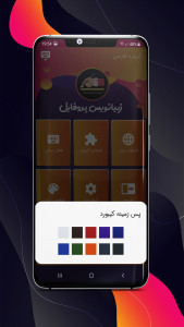 اسکرین شات برنامه کیبورد فارسی کشیده نویس و زیبانویس 4