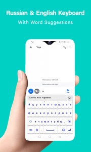 اسکرین شات برنامه Russian Keyboard For Android 3