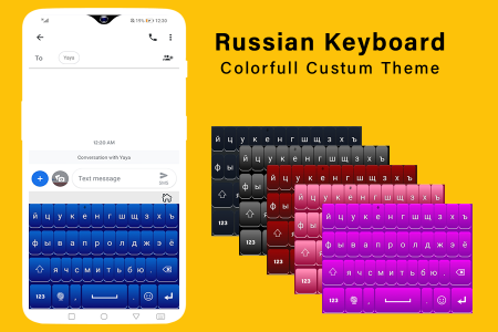 اسکرین شات برنامه Russian Keyboard For Android 1