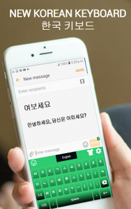 اسکرین شات برنامه Korean Keyboard- Korean English keyboard 7