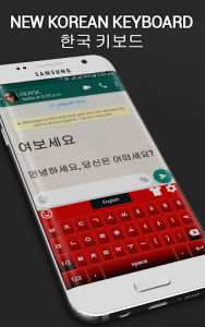 اسکرین شات برنامه Korean Keyboard- Korean English keyboard 6