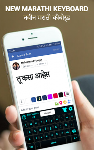 اسکرین شات برنامه Marathi keyboard app-Marathi Typing Keyboard 3