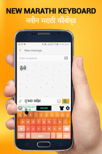 اسکرین شات برنامه Marathi keyboard app-Marathi Typing Keyboard 8