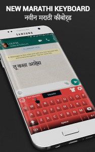 اسکرین شات برنامه Marathi keyboard app-Marathi Typing Keyboard 7