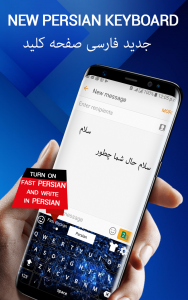 اسکرین شات برنامه Farsi keyboard - English to Persian Keyboard app 4