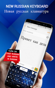 اسکرین شات برنامه Russian keyboard - English to Russian Keyboard app 4