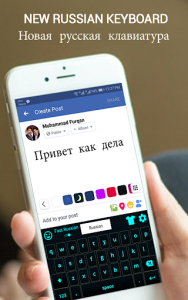اسکرین شات برنامه Russian keyboard - English to Russian Keyboard app 3