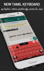 اسکرین شات برنامه Tamil English Keyboard: Tamil keyboard typing 7