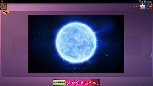 اسکرین شات برنامه کیهان 6