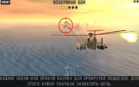 اسکرین شات بازی جنگ خلیج (Super Hind) 1