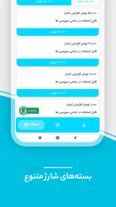 اسکرین شات برنامه فالور باز - فالوور ، لایک ، بازدید ، کامنت 2