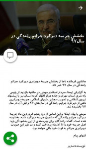 اسکرین شات برنامه خبر سراسری 3