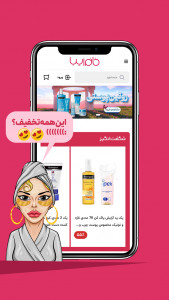 اسکرین شات برنامه ‏‏‏خانم زیبا | فروشگاه آرایشی و بهداشتی 3
