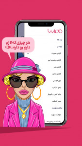 اسکرین شات برنامه ‏‏‏خانم زیبا | فروشگاه آرایشی و بهداشتی 2