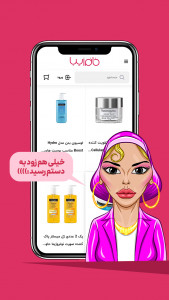اسکرین شات برنامه ‏‏‏خانم زیبا | فروشگاه آرایشی و بهداشتی 4