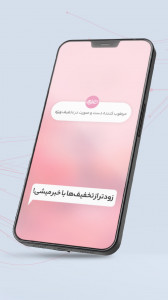 اسکرین شات برنامه خانومی 5