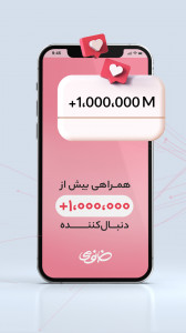 اسکرین شات برنامه خانومی 4