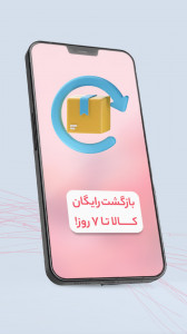 اسکرین شات برنامه خانومی 3