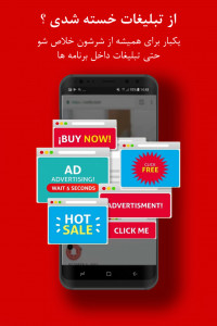 اسکرین شات برنامه نت شیلد: مسدود کننده تبلیغات 1
