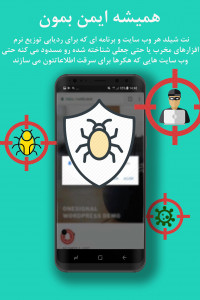 اسکرین شات برنامه نت شیلد: مسدود کننده تبلیغات 5