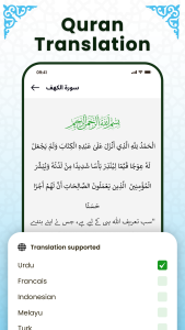 اسکرین شات 5 برنامه Quran Majeed - القرآن الكريم