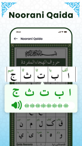 اسکرین شات 4 برنامه Al Quran Mp3 - القرأن الكريم