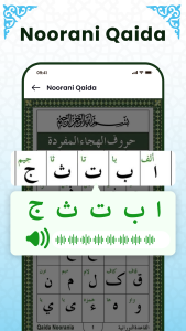 اسکرین شات 4 برنامه Quran Majeed - القرآن الكريم